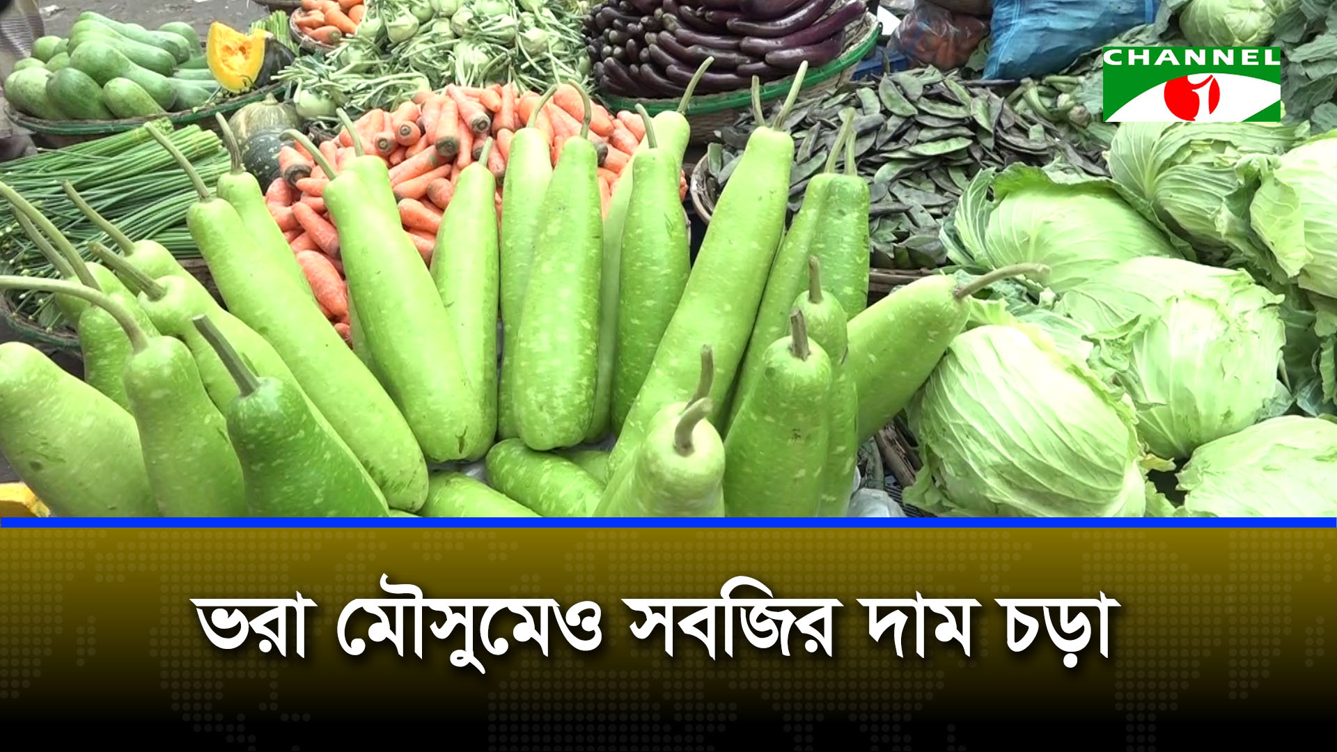 পণ্যের উচ্চমূল্য কমিয়ে দিচ্ছে ক্রয় ক্ষমতা 