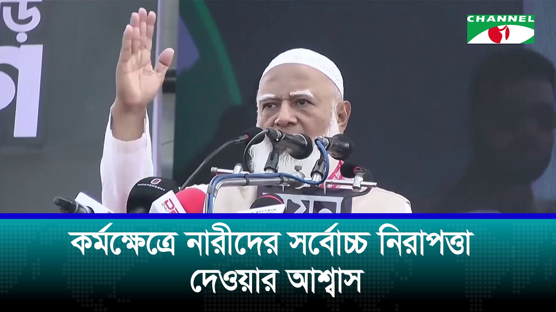 যুবদের কর্মসংস্থানের ব্যবস্থা করে সমৃদ্ধ বাংলাদেশ গড়তে জামায়াতের পরিকল্পনা