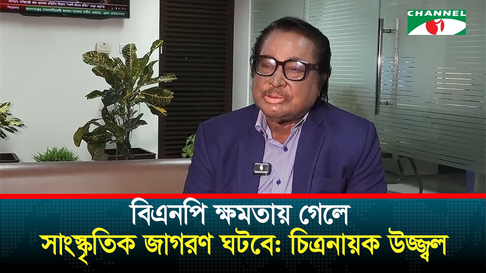 সাংস্কৃতিক অগ্রযাত্রায় জিয়াউর রহমানের আদর্শ গুরুত্বপূর্ণ: চিত্রনায়ক উজ্জ্বল