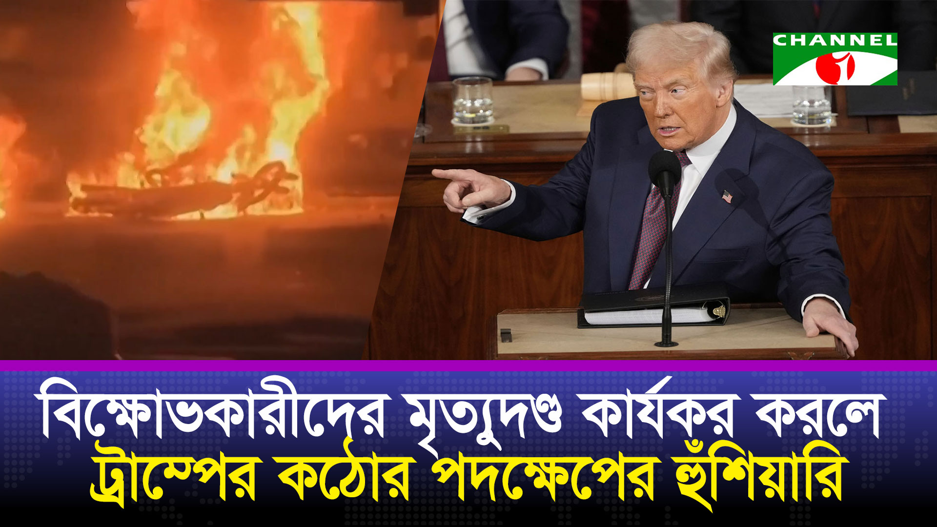 ইরানে সরকারবিরোধী আন্দোলনে প্রা/ণহানি ১২ হাজার ছাড়িয়েছে