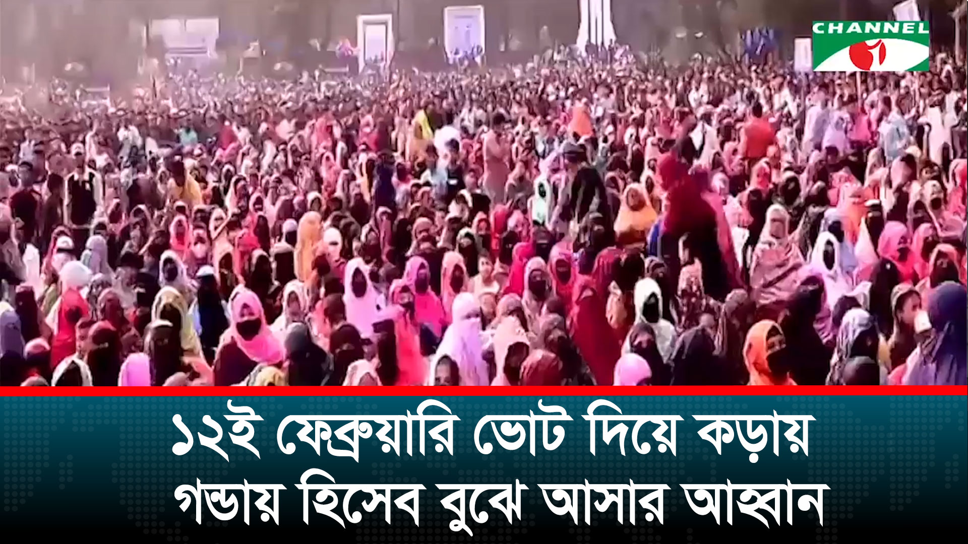 নির্বাচন বাধাগ্রস্ত করতে ষড়যন্ত্র হচ্ছে: তারেক রহমান