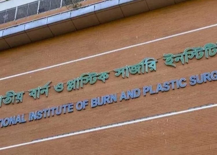 জাতীয় বার্ন ও প্লাস্টিক সার্জারি ইনস্টিটিউট। সংগৃহীত ছবি