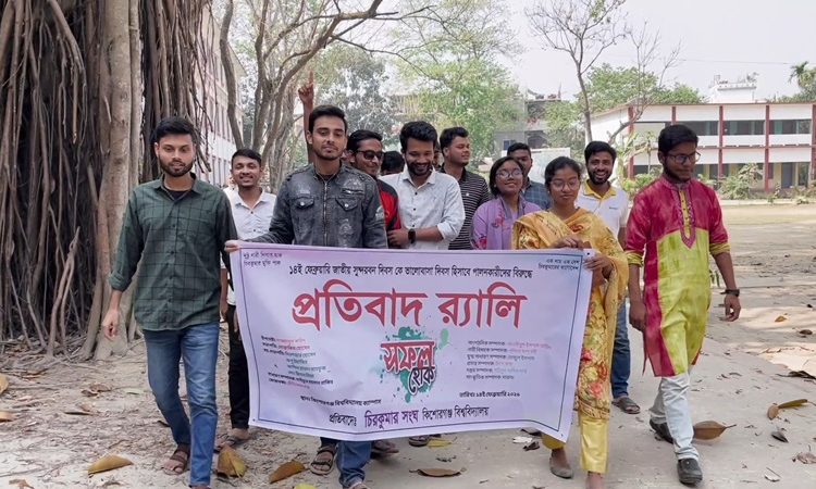 ছবি: সংগৃহীত