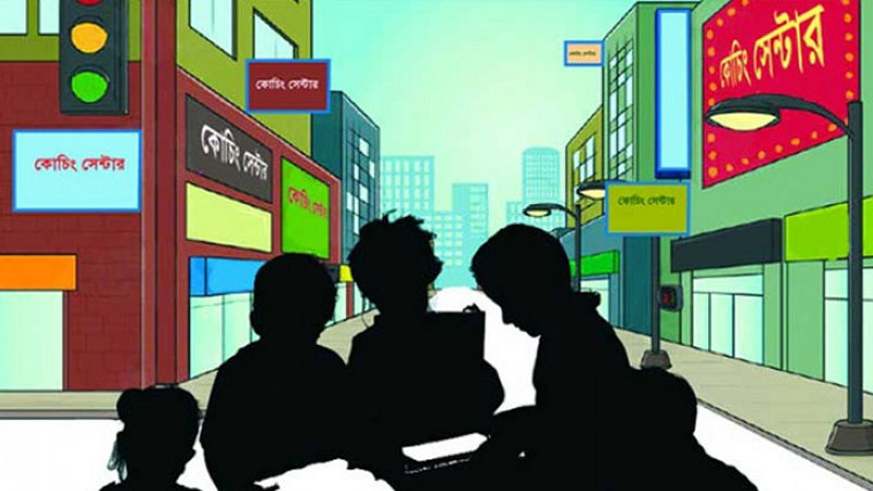 কোচিং সেন্টার বন্ধসহ নানা নিয়মের শিক্ষা আইনের খসড়া প্রস্তুত