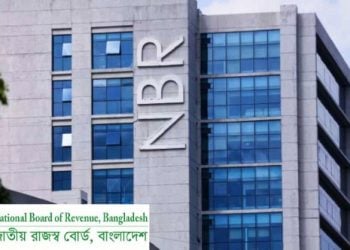 ছবি: জাতীয় রাজস্ব বোর্ড