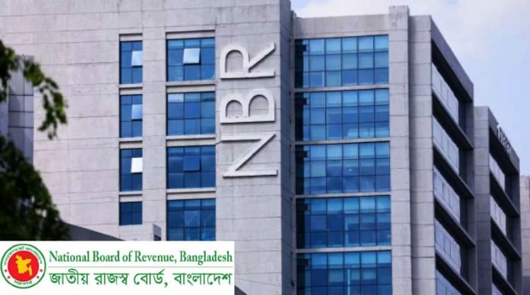 ছবি: জাতীয় রাজস্ব বোর্ড