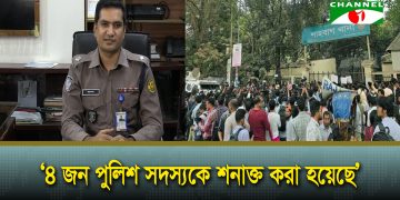 শিক্ষার্থীদের শাহবাগ থানা ঘেরাও: যা জানালো পুলিশ | Shahbagh Police Station