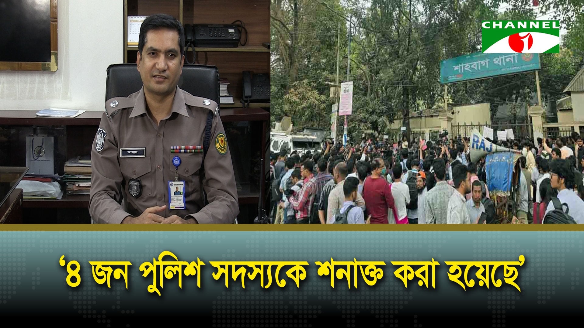 শিক্ষার্থীদের শাহবাগ থানা ঘেরাও: যা জানালো পুলিশ