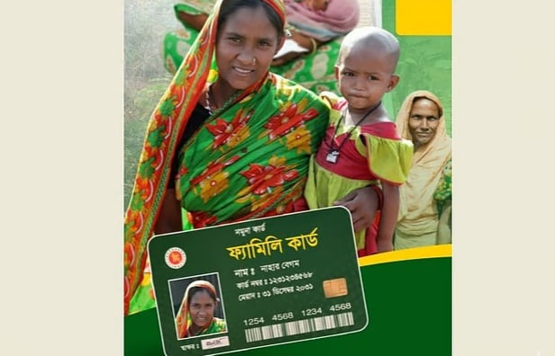 ফ্যামিলি কার্ডের আবেদন করবেন যেভাবে | চ্যানেল আই অনলাইন ফ্যামিলি কার্ডের আবেদন করবেন যেভাবে | চ্যানেল আই অনলাইন