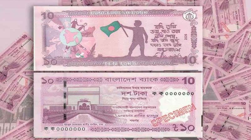বাজারে আসছে জুলাই গ্রাফিতির নতুন ১০ টাকার নোট