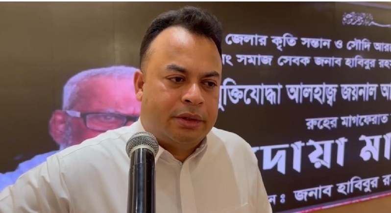বীর মুক্তিযোদ্ধা জয়নাল আবদিন মাস্টারের মৃত্যুতে জেদ্দায় শোকসভা ও দোয়া মাহফিল