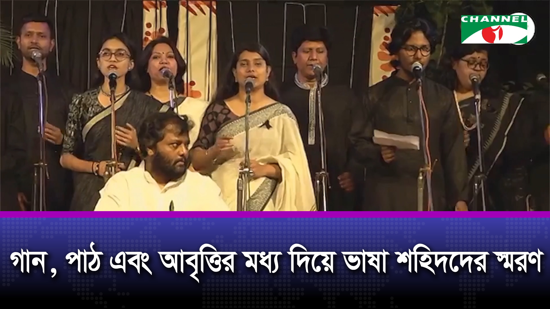 আন্তর্জাতিক মাতৃভাষা দিবসে ছায়ানটের আয়োজন