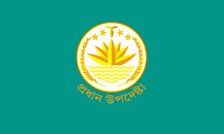 উপদেষ্টা পরিষদ ভেঙে দিয়ে প্রজ্ঞাপন জারি