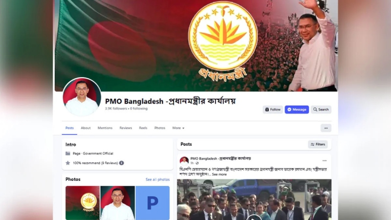 চালু হলো প্রধানমন্ত্রীর অফিসিয়াল ফেসবুক পেজ