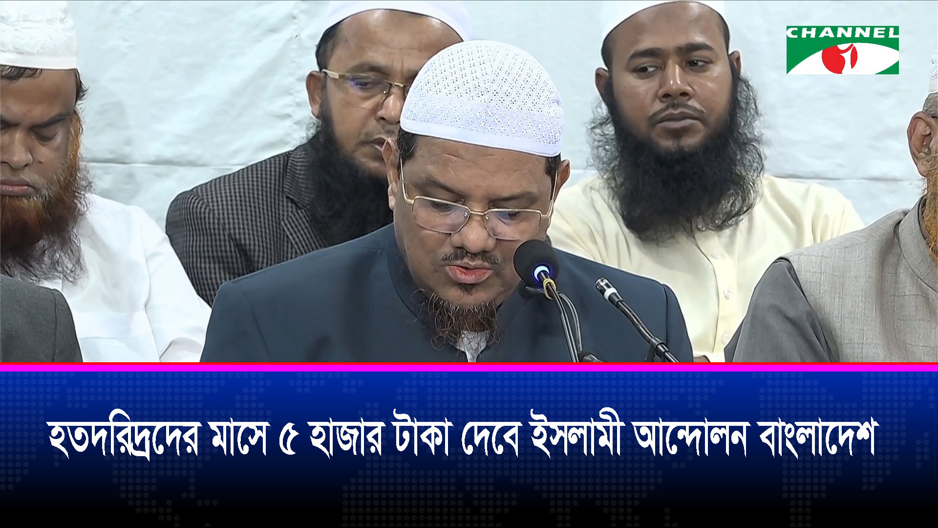 ইসলামী আন্দোলন বাংলাদেশের নির্বাচনী ইশতেহার ঘোষণা