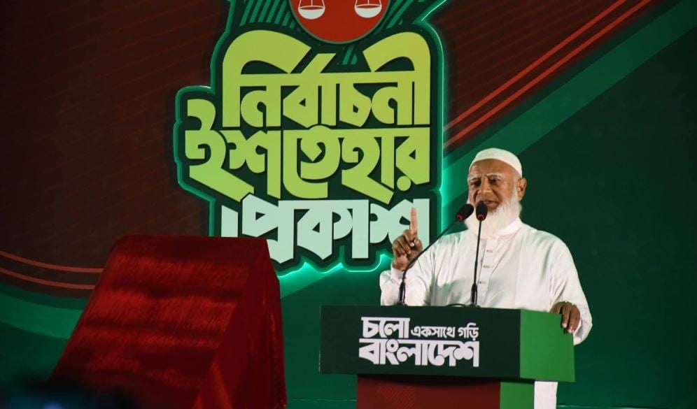 সরকার পরিচালনায় যে ২৬ বিষয়ে অগ্রাধিকার দেবে জামায়াত