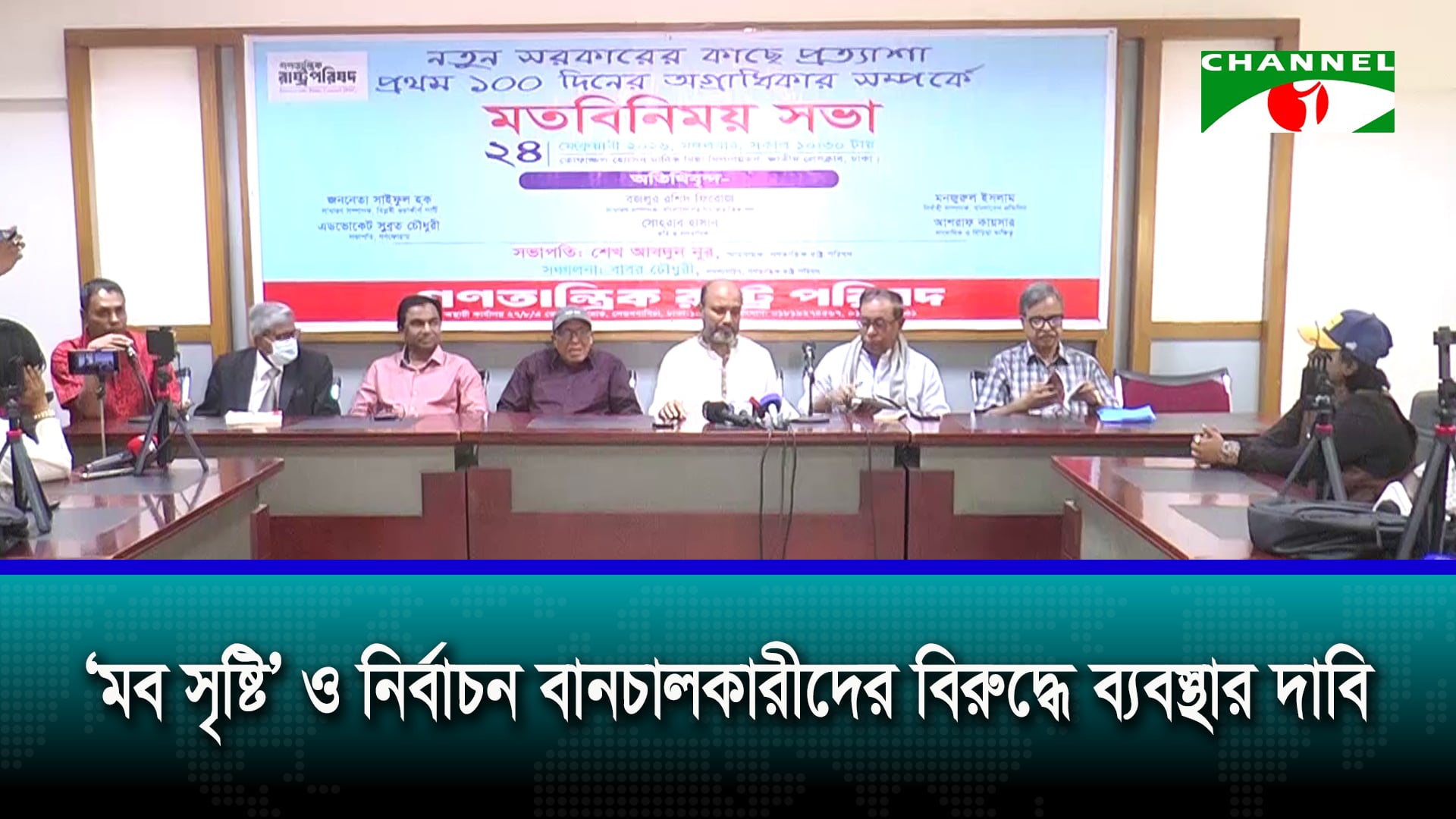 ইউনুস সরকারের ১৮ মাসের কাজের শ্বেতপত্র প্রকাশের দাবি