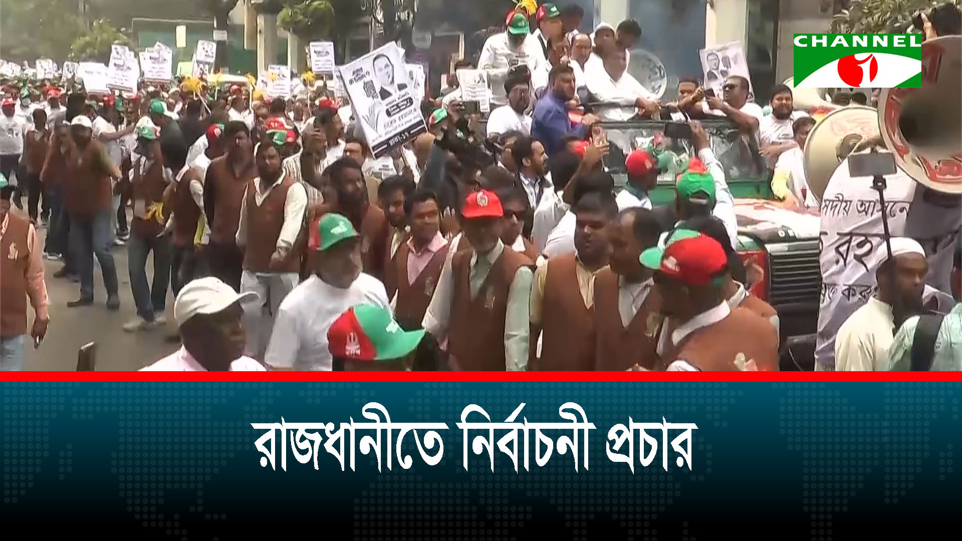 সংসদ নির্বাচন সামনে রেখে ঢাকার আসনগুলোতে প্রচারে ব্যস্ত প্রার্থীরা