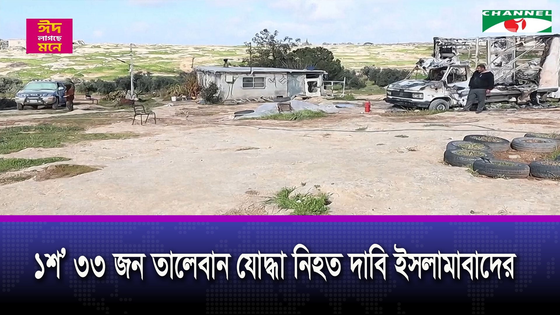 আফগান তালেবান সরকারের বিরুদ্ধে পাকিস্তানের ‘প্রকাশ্য যুদ্ধ’ ঘোষণা