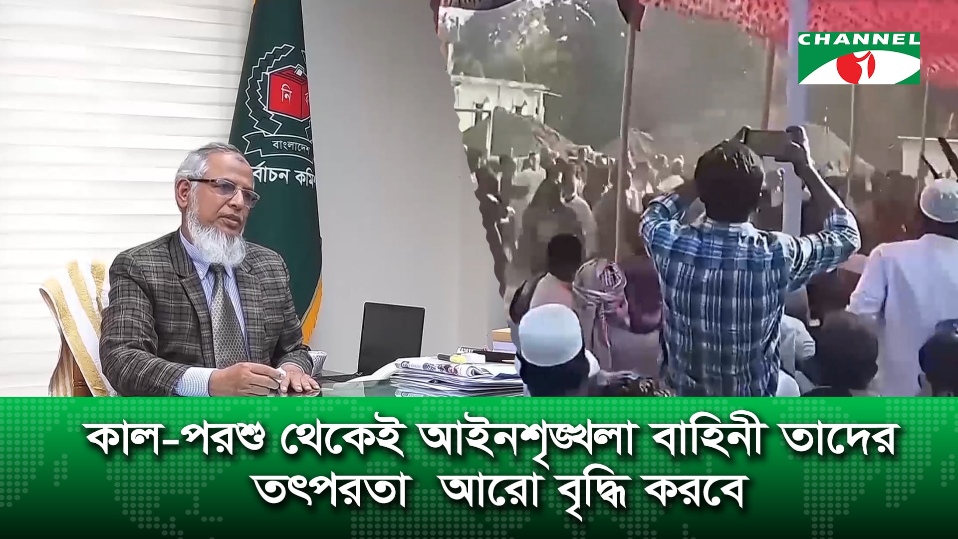 নির্বাচনী স/হিং/সতা বিবেচনায় আইনশৃঙ্খলা বাহিনীর তৎপরতা বাড়াবে ইসি