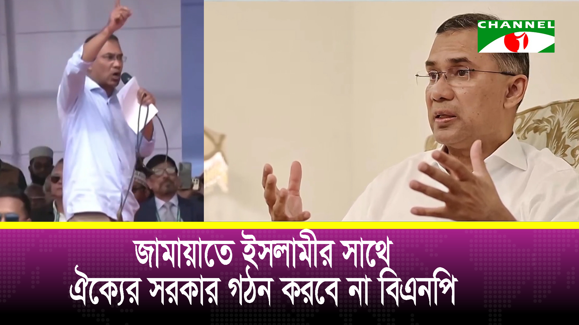 জামায়াতে ইসলামীর সাথে ঐক্যের সরকার গঠন করবে না বিএনপি