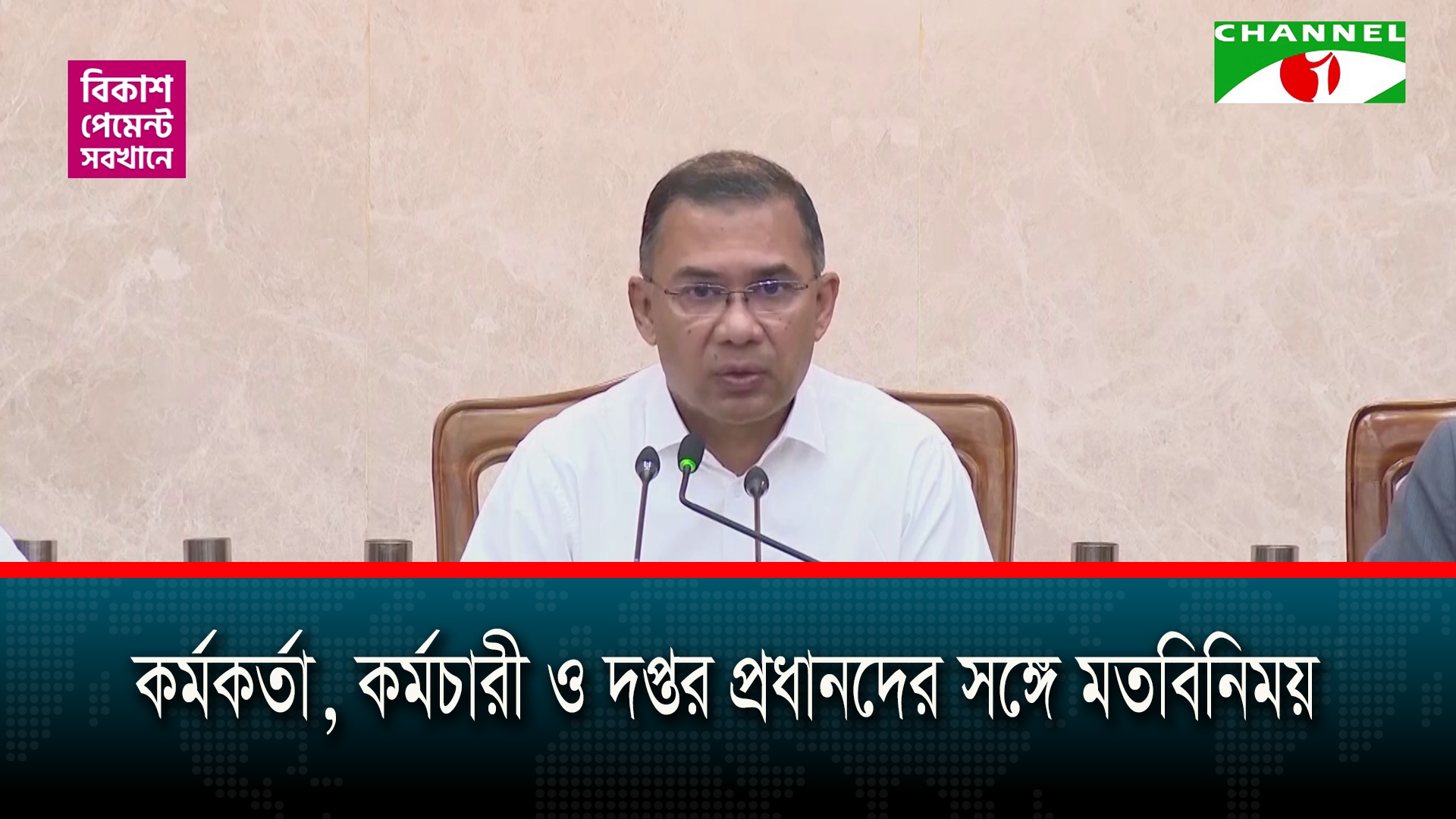 ছুটির দিনে অফিস করেছেন প্রধানমন্ত্রী তারেক রহমান