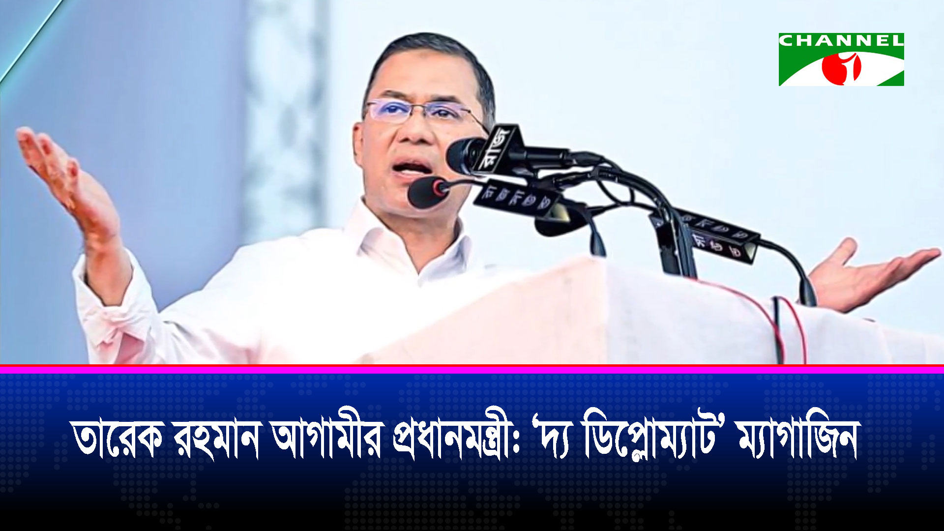 তারেক রহমানকে নিয়ে দ্যা ডিপ্লোম্যাটের বিশ্লেষণ