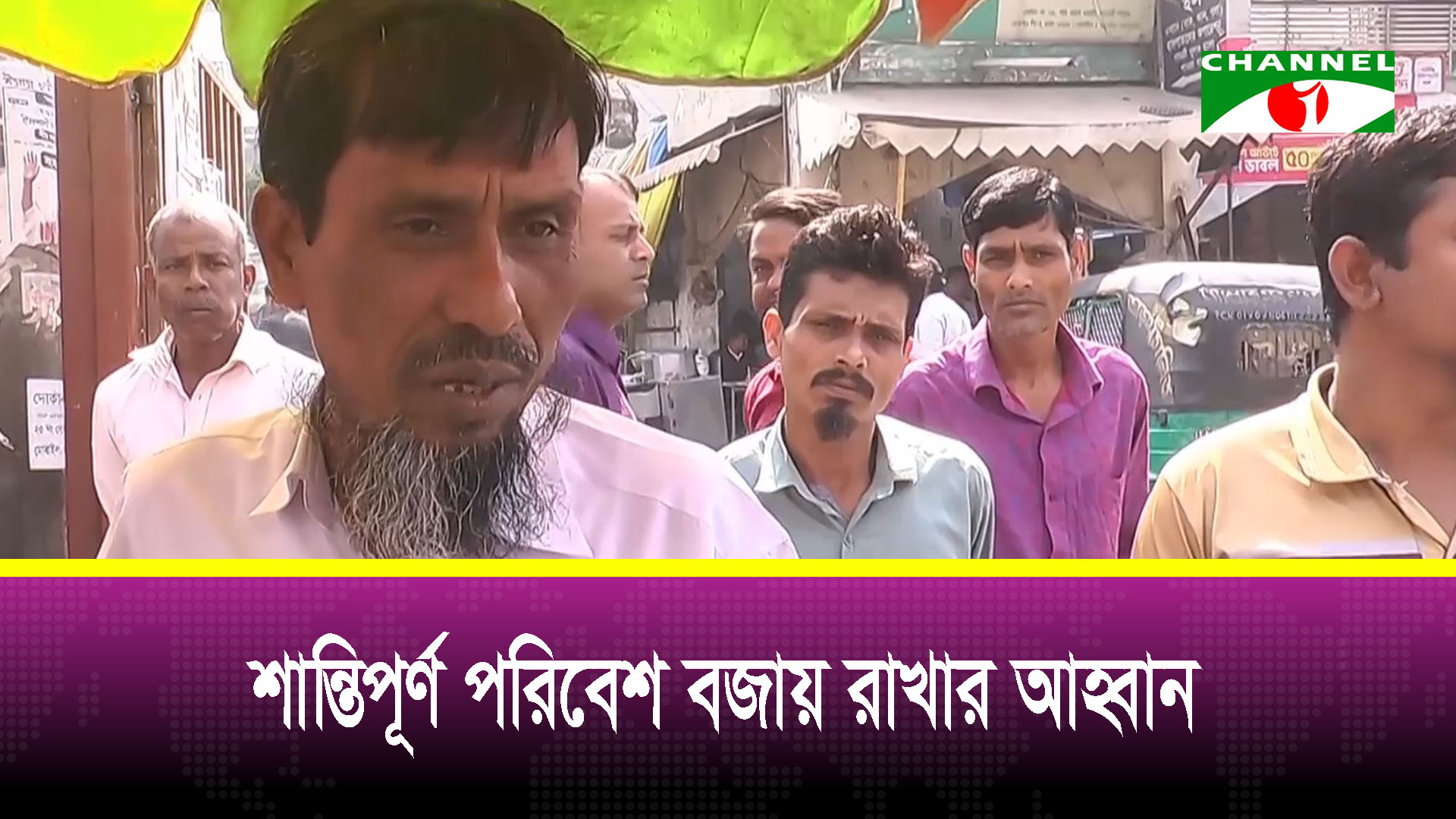 ভোট দিতে নিজ এলাকায় ফিরবেন ভোটাররা