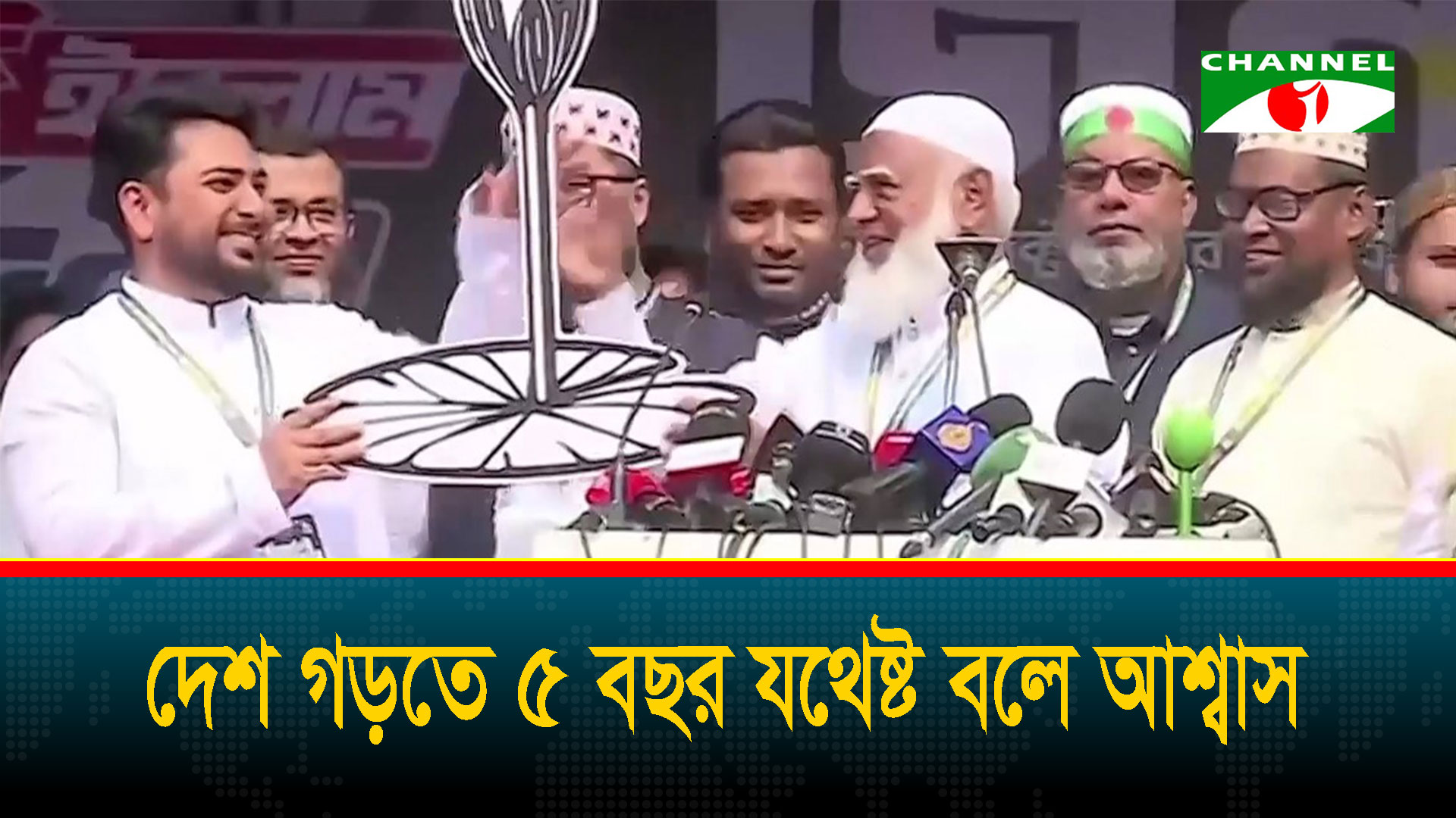 জনগণের পাহারাদার হবেন বলে জামায়াত আমিরের অঙ্গীকার