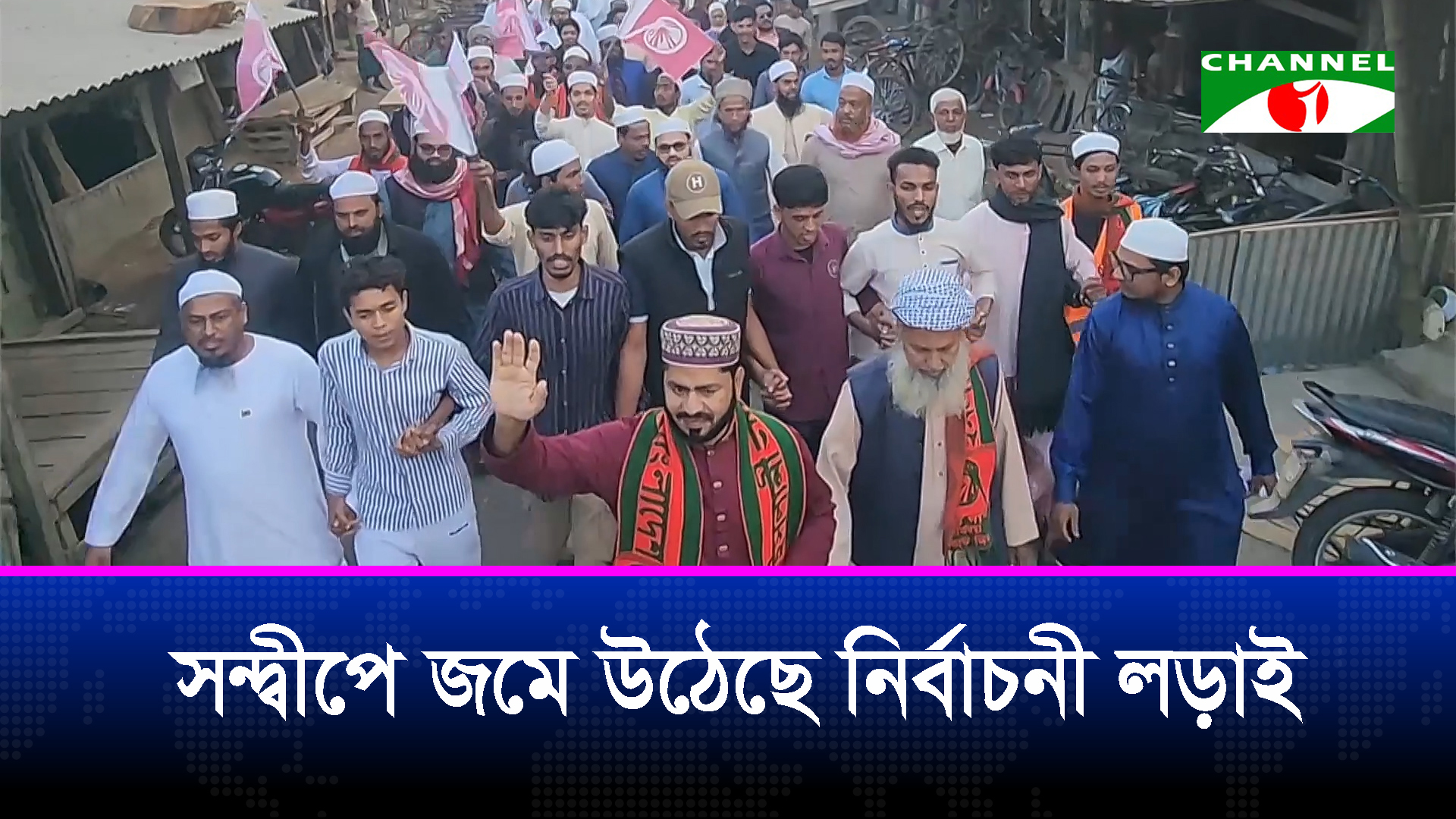 নির্বাচনী উত্তাপে সরগরম সন্দ্বীপ