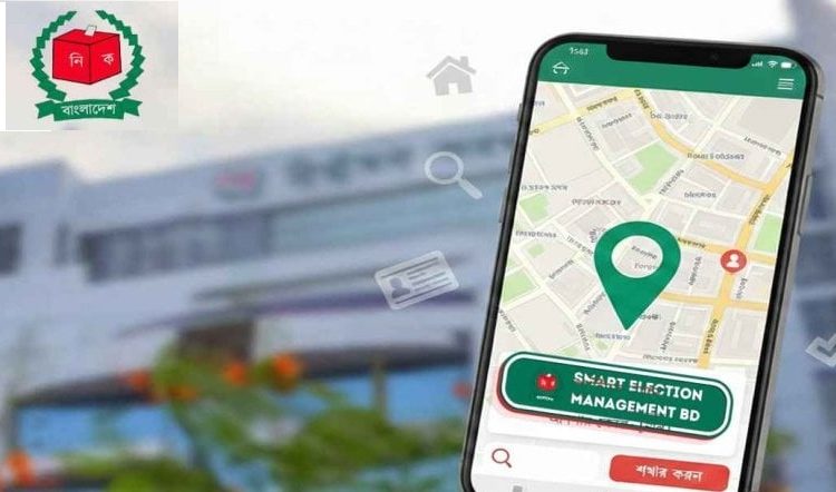 জেনে নিন কোন কেন্দ্রে যাবেন ভোট দিতে