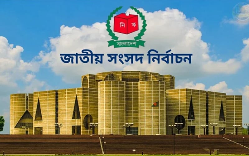 সংসদ নির্বাচনে প্রতিদ্বন্দ্বিতা করছেন ২ হাজার ৩৪ জন প্রার্থী