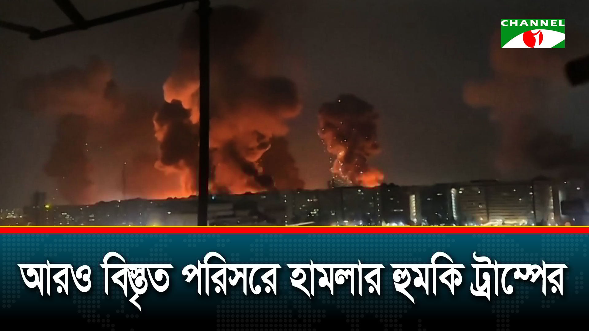 ইসরাইল ও যুক্তরাষ্ট্রের লক্ষ্যবস্তুতে ইরানের হাইপারসনিক ক্ষেপণাস্ত্রের আঘাত