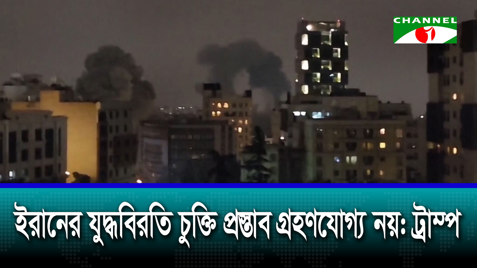 ইসরাইলে বিস্তৃত পরিসরে হামলা চালাচ্ছে ইরান