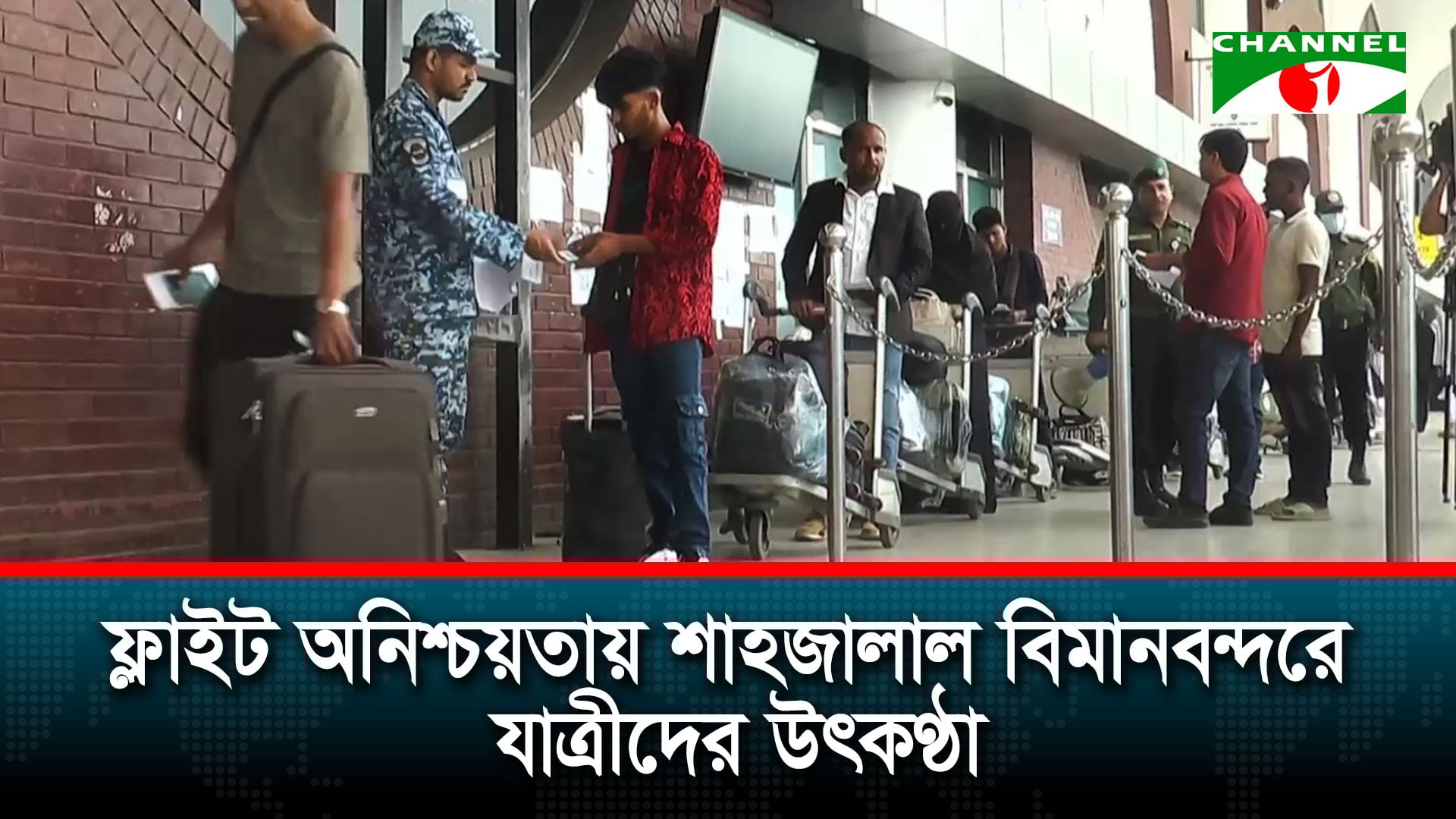 মধ্যপ্রাচ্য সংকটে ফ্লাইট বিপর্যয়, এয়ারলাইন্সের নীরবতায় ভোগান্তি