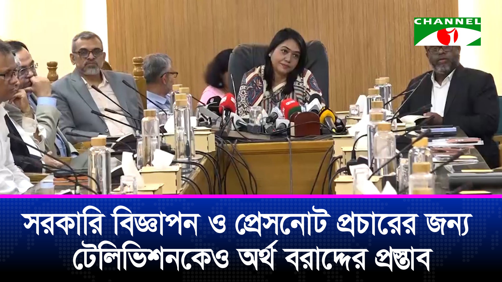 সরকারি প্রেসনোট প্রচারের জন্য পত্রিকার মতো টেলিভিশনেও অর্থ বরাদ্দের প্রস্তাব