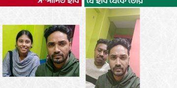 ছবি-রিউমার স্ক্যানার বাংলাদেশ