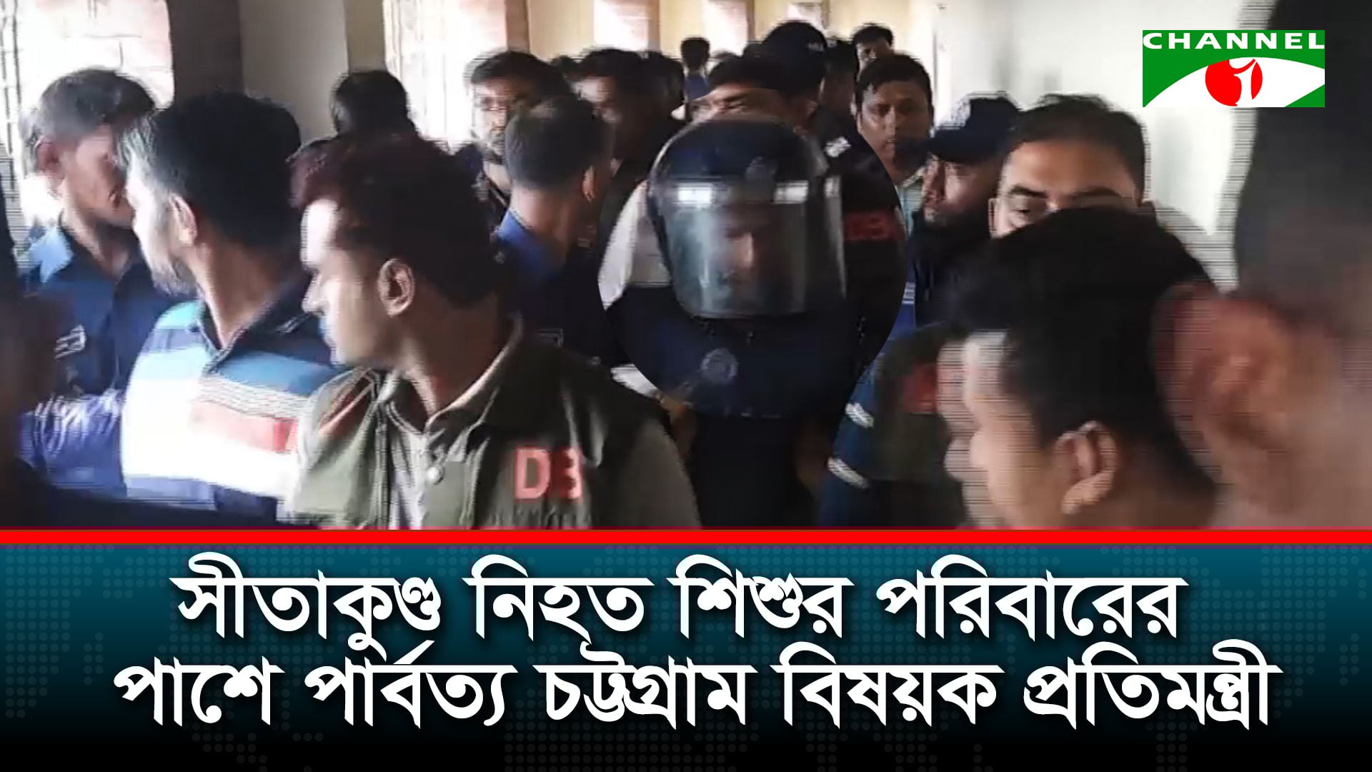 সীতাকুণ্ড ইকোপার্কে শিশু হত্যা, প্রধান আসামির দায় স্বীকার