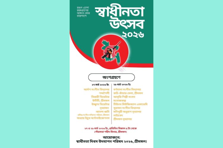 ছবি: সংগৃহীত