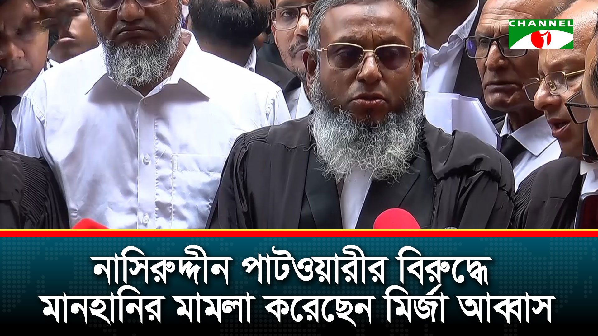 নাসিরুদ্দীন পাটওয়ারীর বিরুদ্ধে মানহানির মামলা করেছেন মির্জা আব্বাস