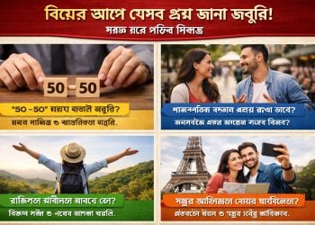 ছবি: এআই।
