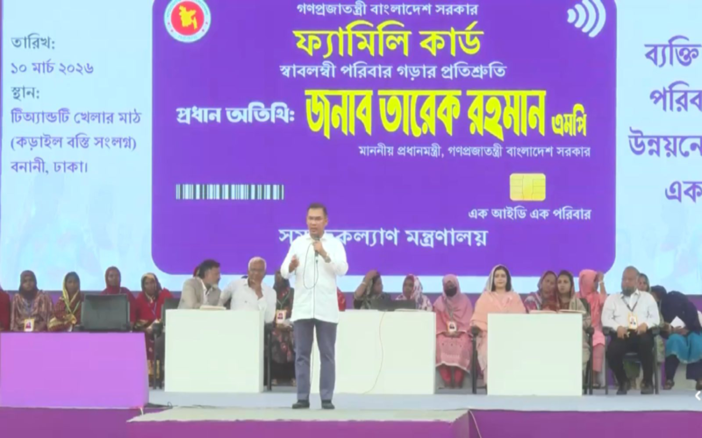 ফ্যামিলি কার্ড উদ্বোধন, প্রথম ধাপে ৩৭ হাজারের বেশি পরিবার পাচ্ছে ভাতা