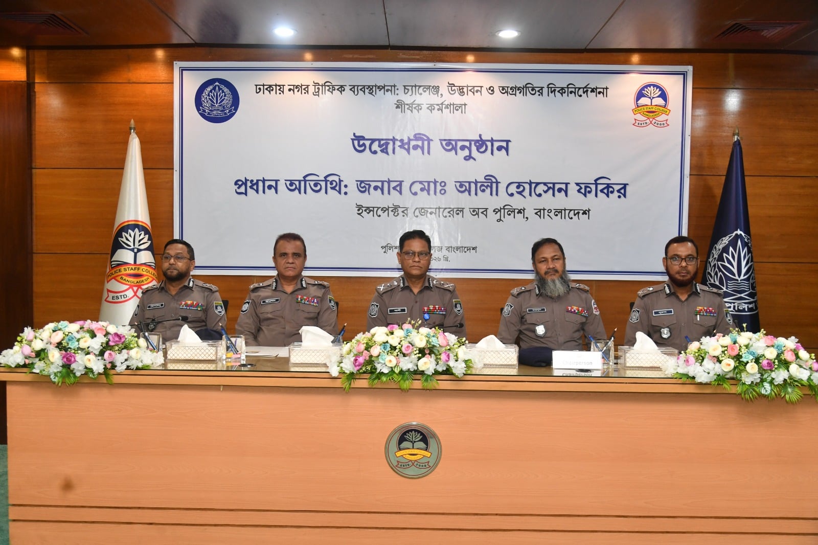 প্রযুক্তিনির্ভর ট্রাফিক ব্যবস্থাপনার ওপর আইজিপির গুরুত্বারোপ