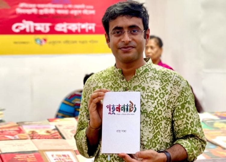 ছবি: অমর একুশে বইমেলায় প্রান্ত সাহার প্রথম গ্রন্থ ‘পুতুলনাট্য: ইতিহাস ও ঐতিহ্যের স্বকীয়তা অন্বেষণ