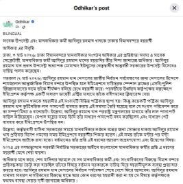 বিমানবন্দরে সাবেক উপদেষ্টা আদিলুর রহমানকে হয়রানির নিন্দা জানিয়েছে ‘অধিকার’ | চ্যানেল আই অনলাইন বিমানবন্দরে সাবেক উপদেষ্টা আদিলুর রহমানকে হয়রানির নিন্দা জানিয়েছে ‘অধিকার’ | চ্যানেল আই অনলাইন