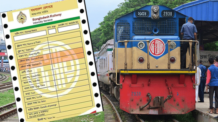 ঈদযাত্রায় ট্রেনের অগ্রিম টিকিট বিক্রির শেষ দিন | চ্যানেল আই অনলাইন ঈদযাত্রায় ট্রেনের অগ্রিম টিকিট বিক্রির শেষ দিন | চ্যানেল আই অনলাইন