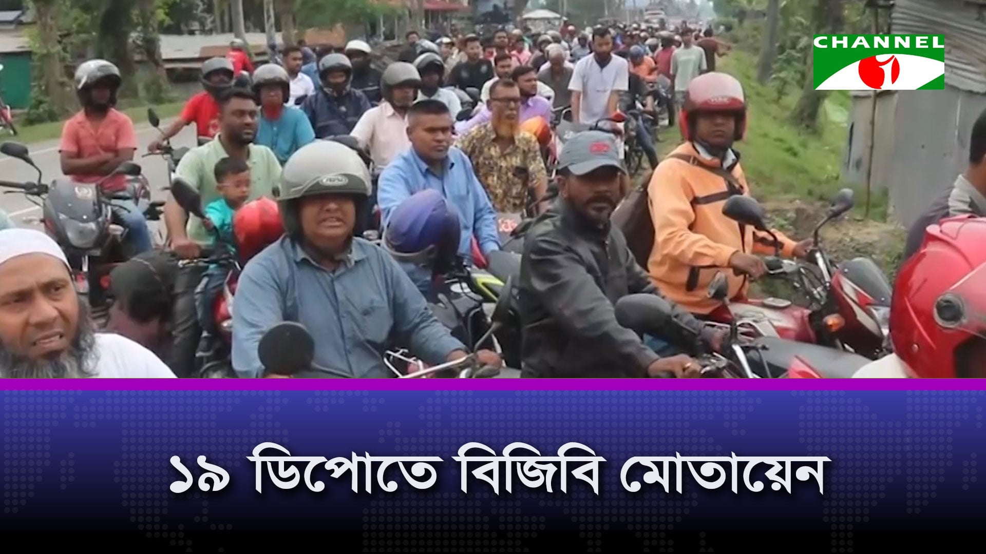 অবৈধ মজুত বন্ধে পাম্পে কর্মকর্তা নিয়োগের সিদ্ধান্ত