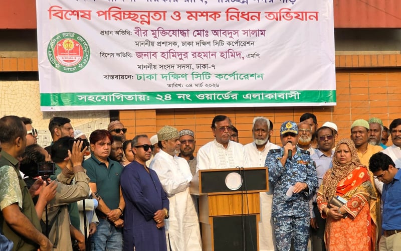 ময়লার বিল ১০০ টাকার বেশি নিলেই ব্যবস্থা: ডিএসসিসি প্রশাসক | চ্যানেল আই অনলাইন ময়লার বিল ১০০ টাকার বেশি নিলেই ব্যবস্থা: ডিএসসিসি প্রশাসক | চ্যানেল আই অনলাইন