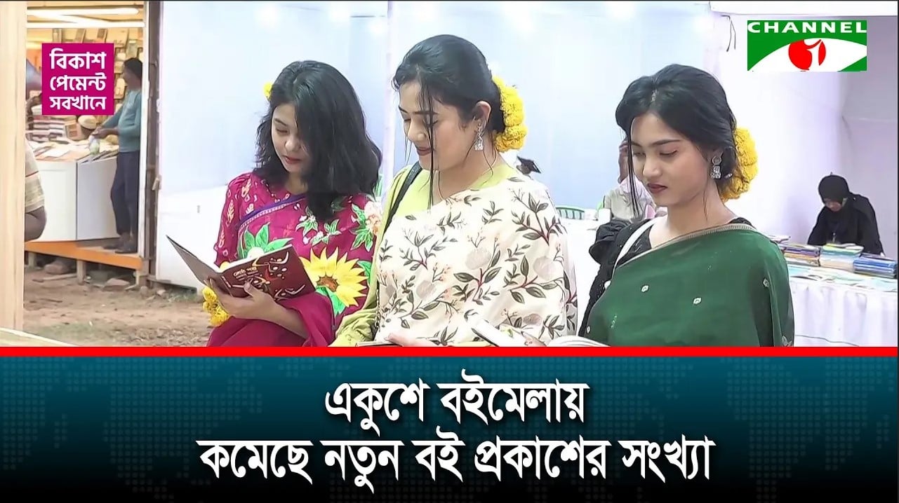 সাত দিনেও জমে উঠেনি অমর একুশে বইমেলা