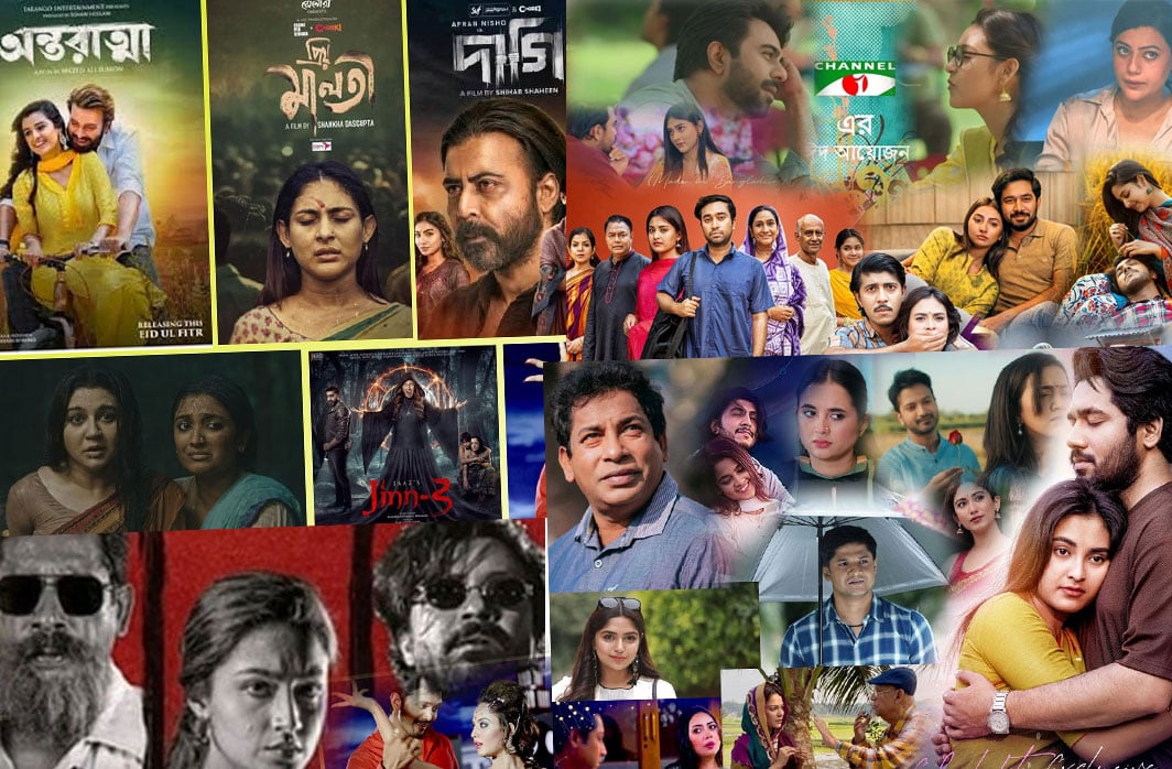 ঈদে চ্যানেল আই: নতুন ৭ চলচ্চিত্র, ১৩ টেলিছবি, ১৬ নাটক